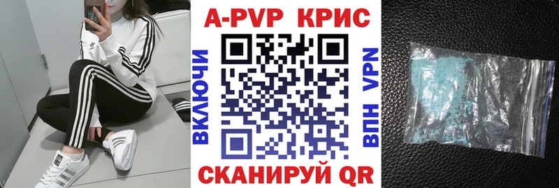 Alpha PVP крисы CK  Купить  Канаш 