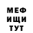 Меф мяу мяу Fupino Hostess