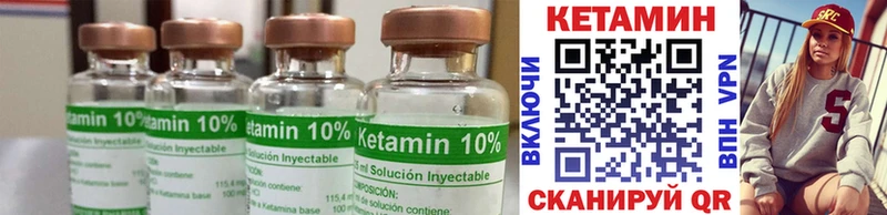 Купить закладки  Канаш  КЕТАМИН ketamine 